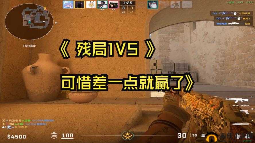老阿姨在 CSGO 中的经典比赛：残局 1V5 成功翻盘