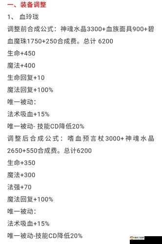 英魂之刃口袋版深度解析，新装备讲解与实战应用，揭秘资源管理的艺术