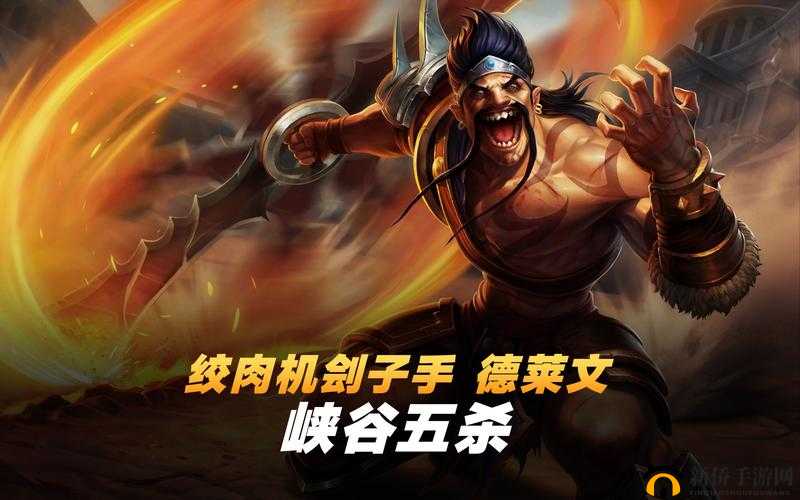 德莱文接斧头技巧：高玩必备的神级操作