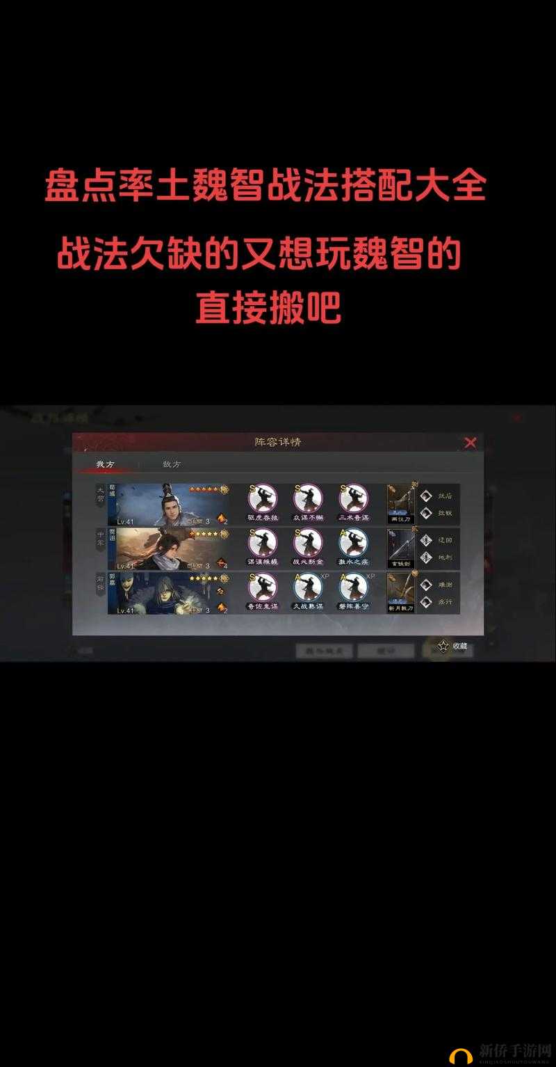 八门金锁战法在率土之滨游戏中的深度策略运用及价值最大化解析