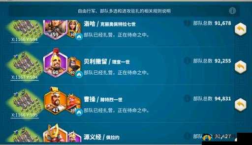 万国觉醒高效打野阵容搭配与全面资源管理策略指南