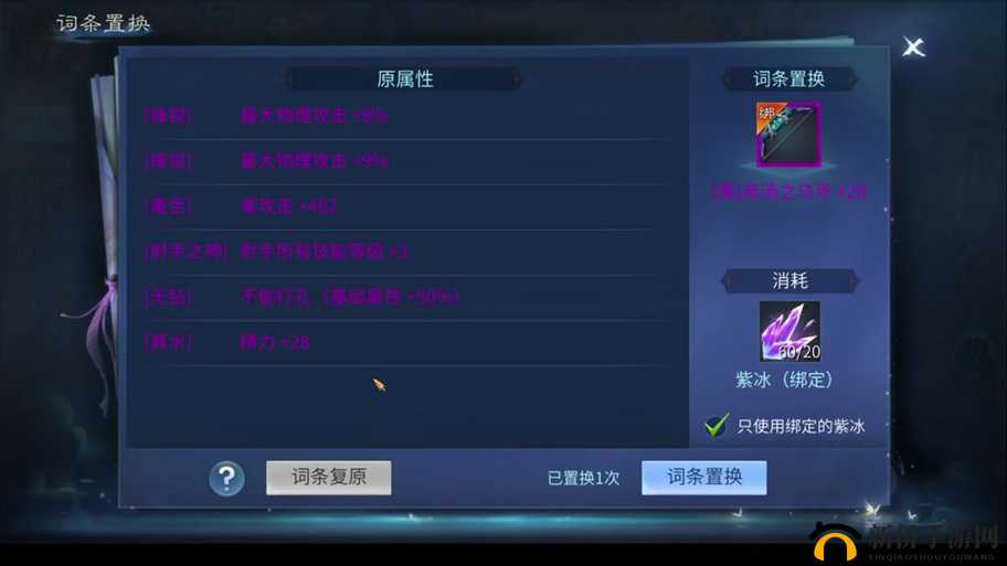 倩女幽魂手游深度解析，天门试炼新手攻略与玩法全面分析