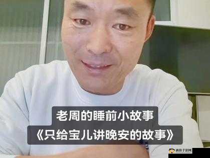 老周与张琳在公交车上发生的那些故事