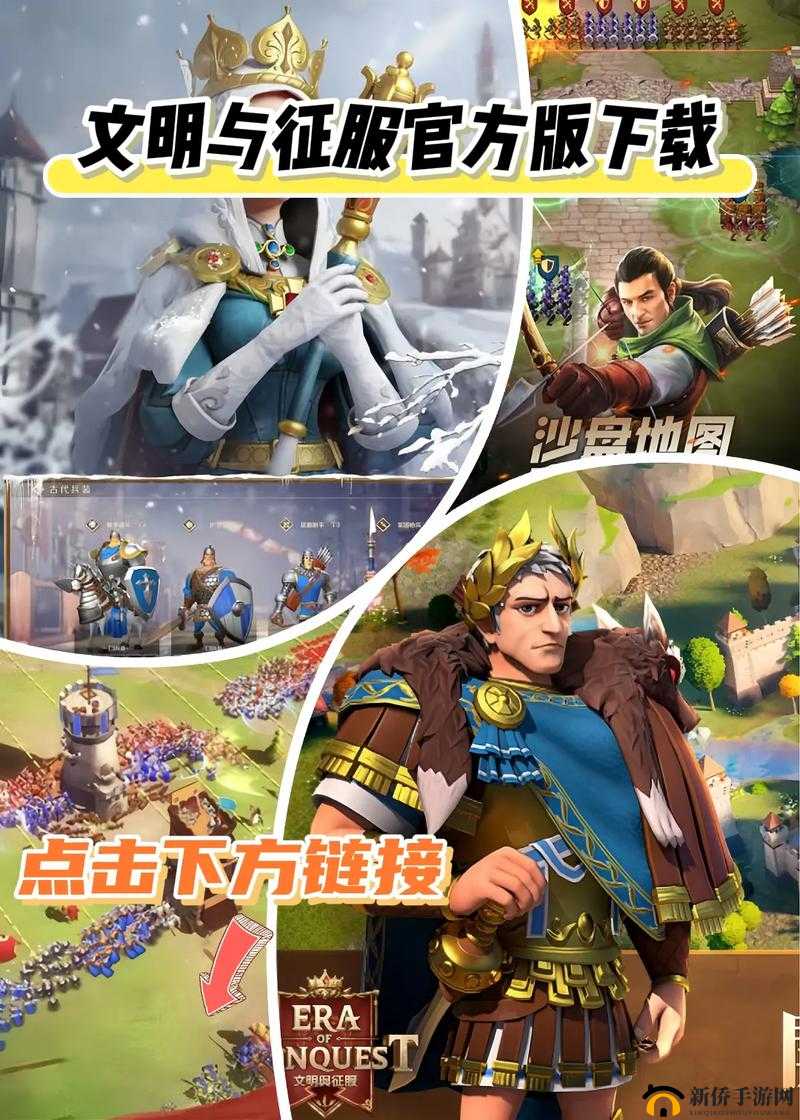 文明与征服，深度解析平民玩家如何踏上征服世界的策略之旅
