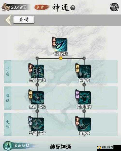 一念逍遥修炼路线选择指南，全面解析不同修炼路线的特点与优势