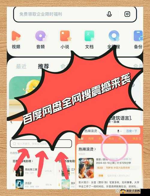 免费进入 B 站哔哩哔哩的好处：畅享丰富多元的视听盛宴