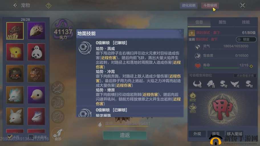 妄想山海侍从升星玩法深度解析，提升星级，解锁强大属性与技能