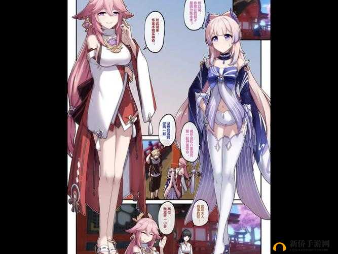 八重神子坐旅行者胡萝卜引发的一系列奇妙故事