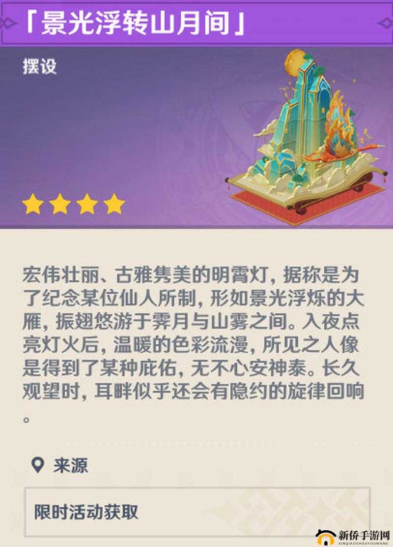 原神海灯节深度解析，霄灯制作步骤及丰富活动玩法全介绍