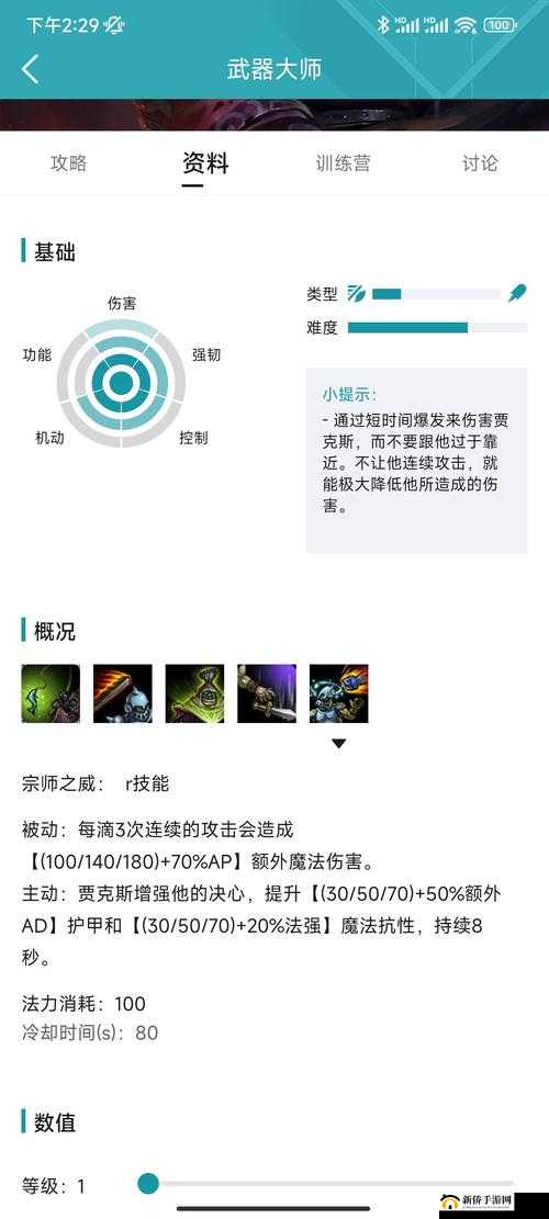 英雄联盟贾克斯打野高效发育与团战切入思路全面解析