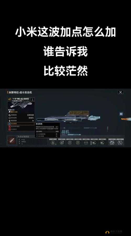 无尽的拉格朗日游戏中卡利斯托战舰加点策略与详细一览