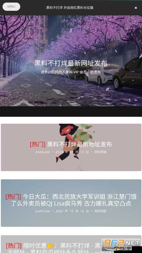 51 吃瓜爆料就看黑料社：这里有最新鲜最全面的吃瓜资讯