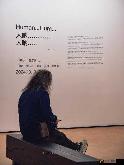 37 大但人文艺术免费：一场关于艺术与人性的深度探索