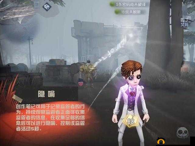 第五人格小说家，在创造与策略交织中探索无限可能的角色