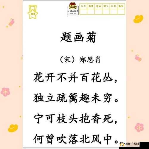 答错一题菊花放一支笔：答错一题，菊花就要放一支笔