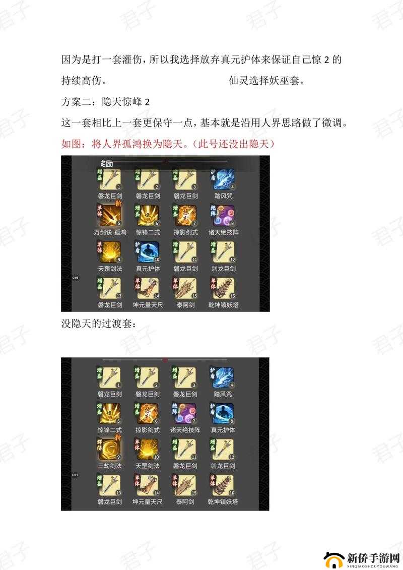 一念逍遥密灵界法修技能顺序释放攻略，护盾法术结合，最大化输出伤害