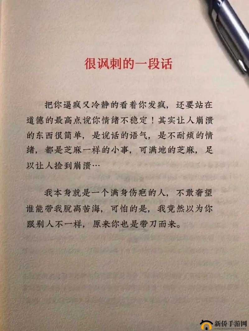 像疯了一样占有她：我心中无法抑制的强烈情感