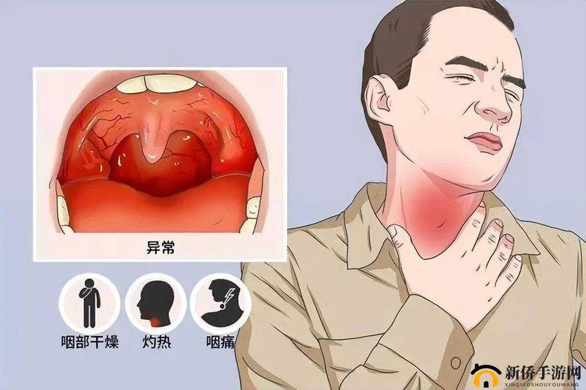 女用嘴巴吃鸡致喉咙痛该如何缓解