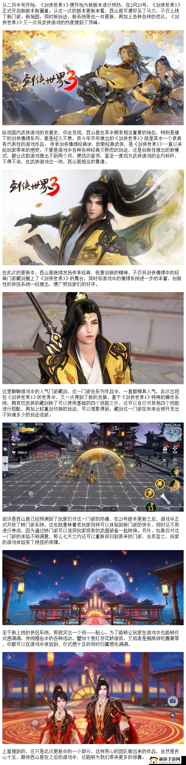 剑侠世界3藏剑门派强度与威力全面剖析及高效资源管理策略