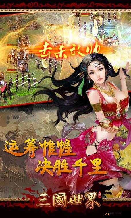 可查看女生内部的三国手游：带你领略不一样的三国世界与女性角色魅力