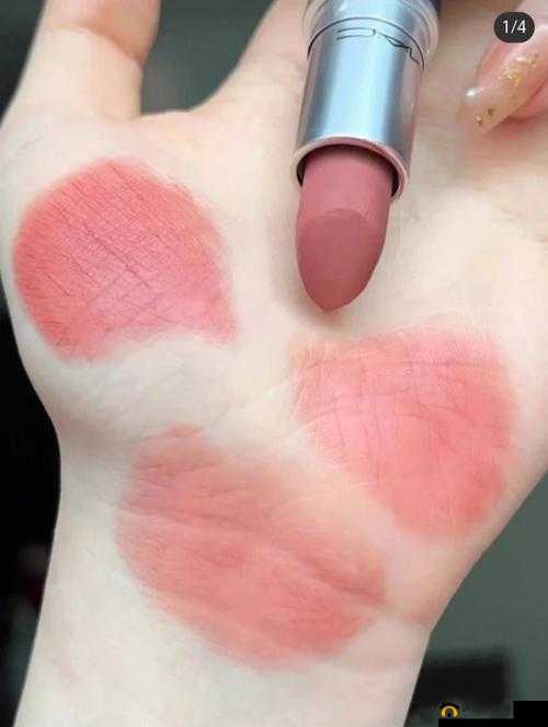 MAC 水蜜桃色 314：迷人色彩引领时尚潮流