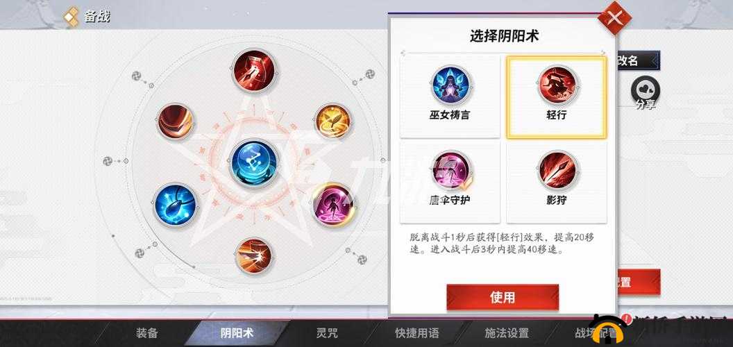 决战平安京深度解析，阴阳术属性全览及高效选择策略