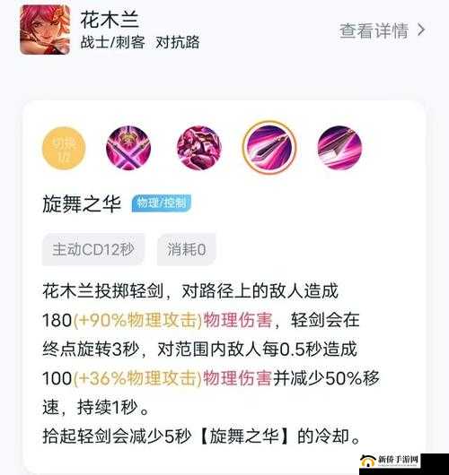 万国觉醒中花木兰能力全解析，智谋与力量并重下的资源管理高手