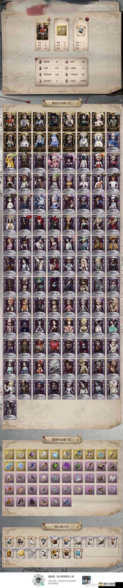 第五人格新赛季调香师高阶技巧，溜红蝶秘籍与全新牵制玩法揭秘