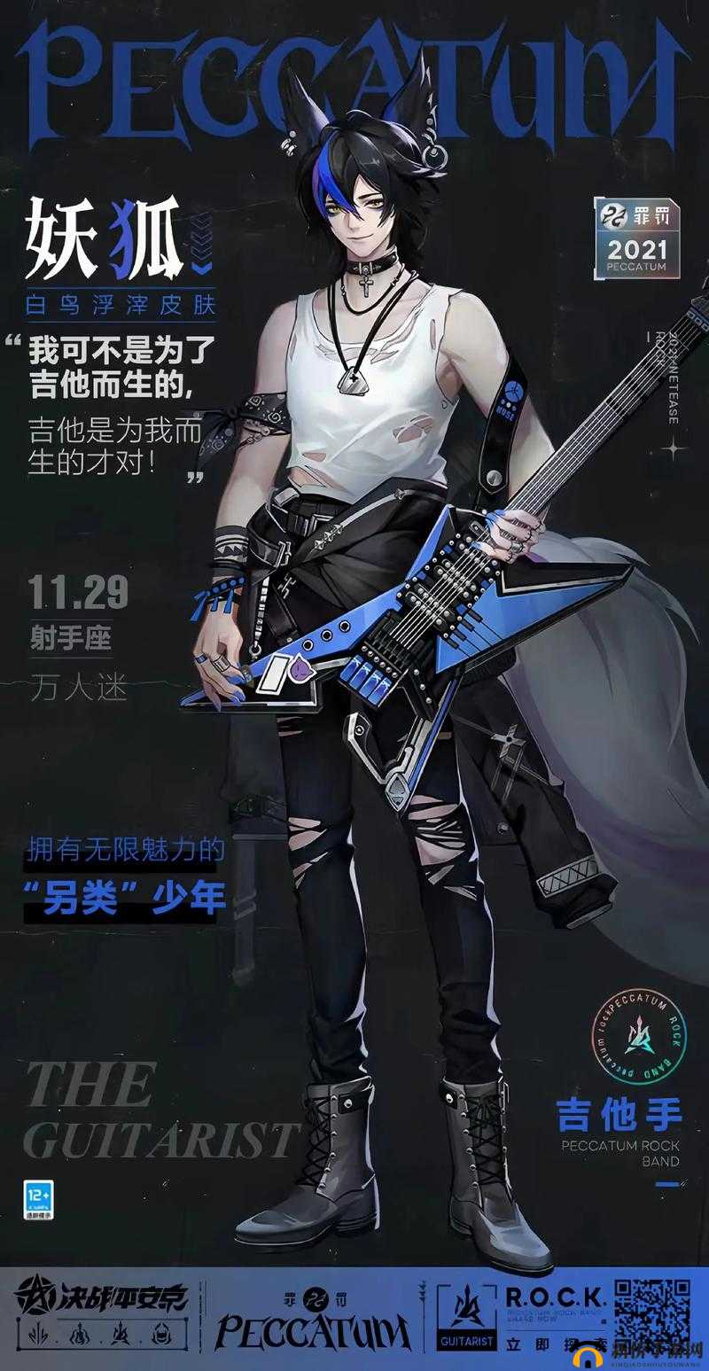 决战平安京游戏中炭治郎皮肤获取途径及详细方法介绍