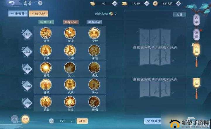 新笑傲江湖神机职业深度剖析，战斗玩法与策略思路全面解析