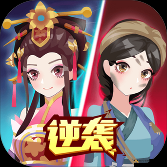 女皇冲冲冲第三关深度攻略，资源管理技巧与高效玩法全面讲解