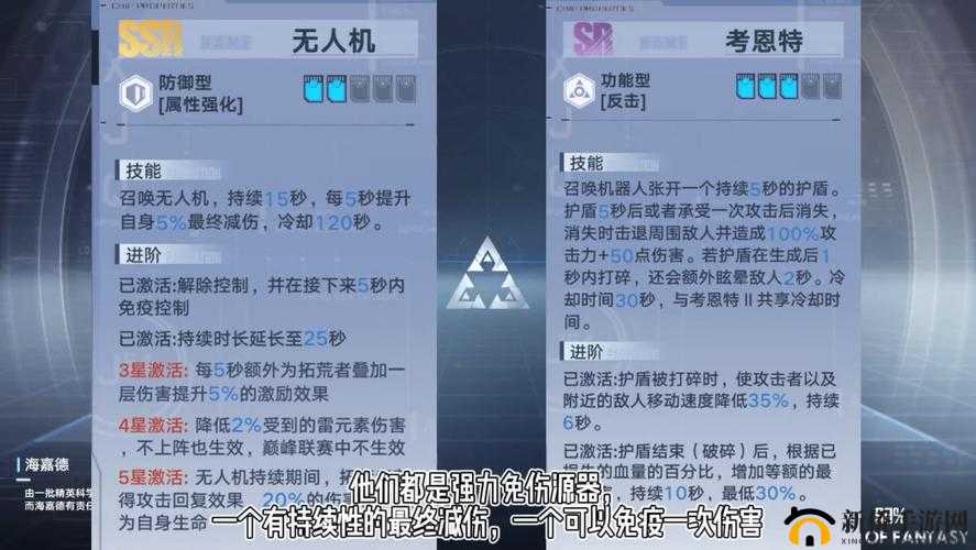 幻塔游戏中考恩特表现全面剖析，详细解读考恩特效果与数值