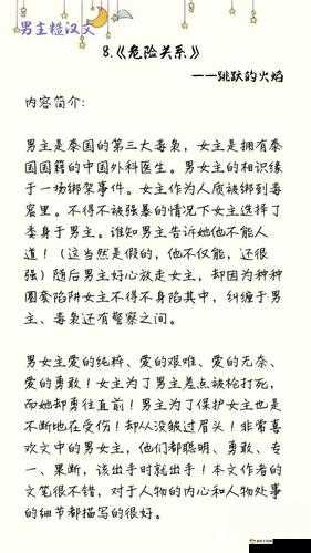 糙汉 1Nh 之独特魅力与不凡经历大揭秘