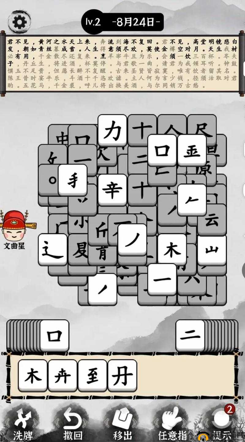 深度解析汉字高手游戏趣味性及全面通关策略指南