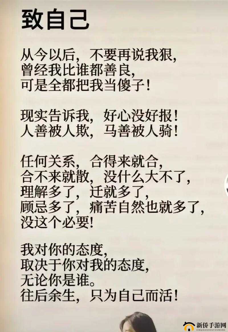 自我欣慰扣出桨有事吗：在满足自己的同时，也需要考虑他人的感受