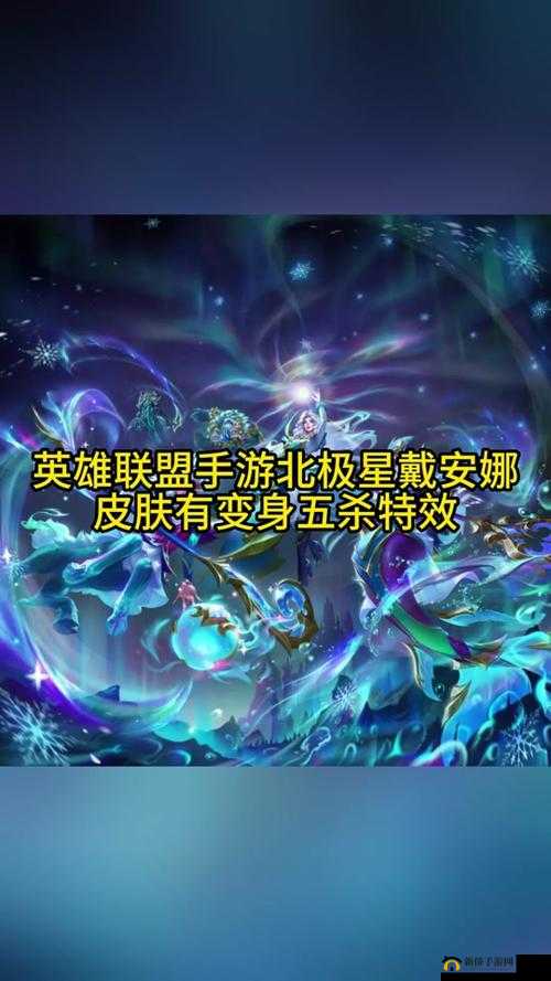 英雄联盟手游全面解析，拜访戴安娜线索位置攻略及价值最大化技巧