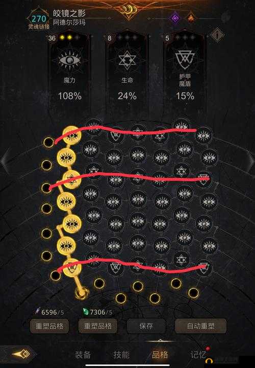 地下城堡3魂之诗，全面剖析品格洗练玩法，助你打造顶级装备