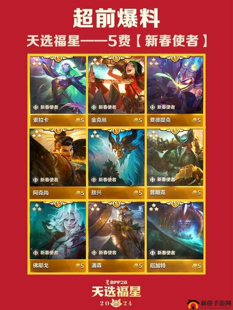 金铲铲之战深度攻略，高效获取与升星三星五费卡的策略解析