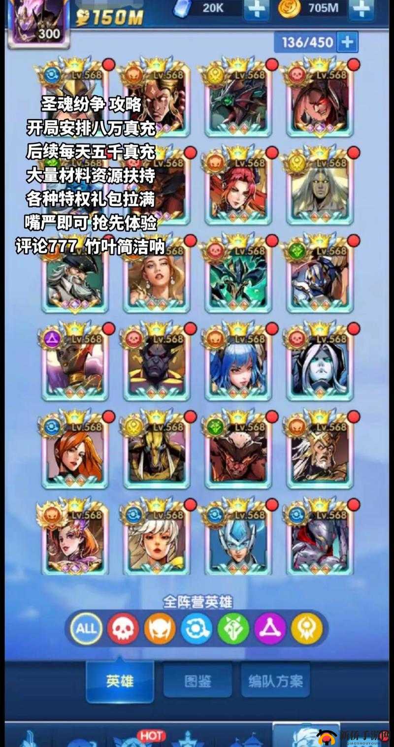 圣魂纷争顶尖策略，解锁最强阵容搭配与全面介绍指南