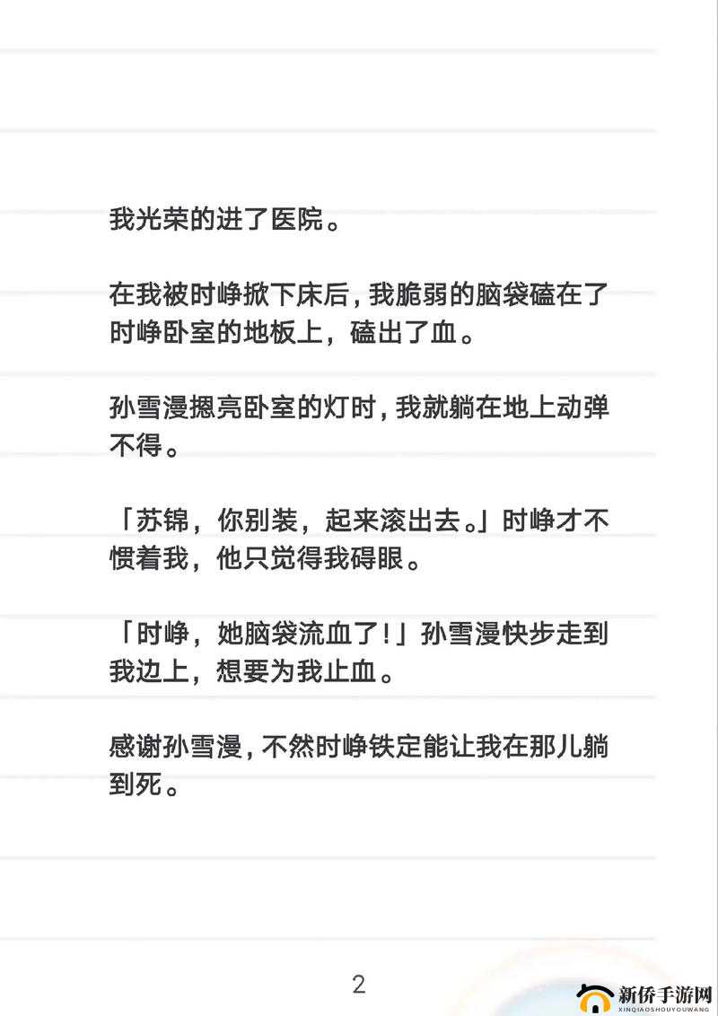 睡了女友闺蜜这一荒唐行为引发的后续故事