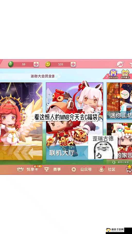 迷你世界福袋玩法深度解析，欢乐变身挑战，激发无限创意想象