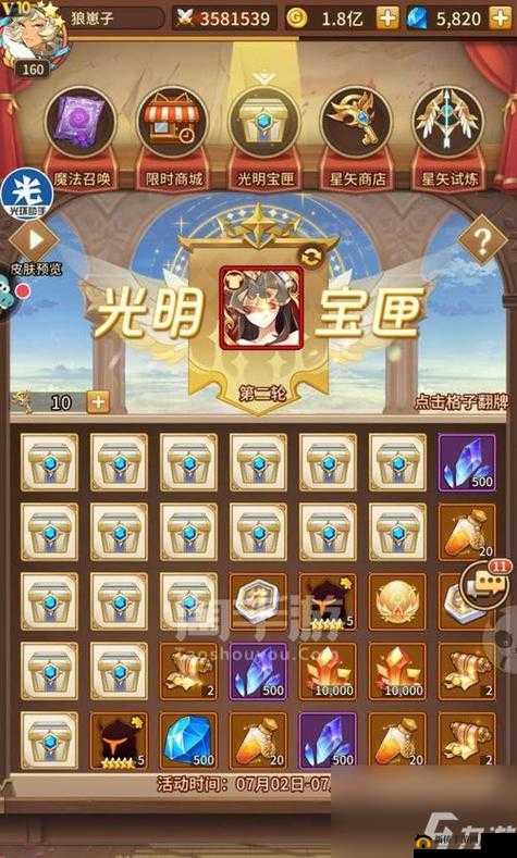 闪烁之光游戏攻略，深度解析土豪玩家如何搭配与玩转顶级阵容