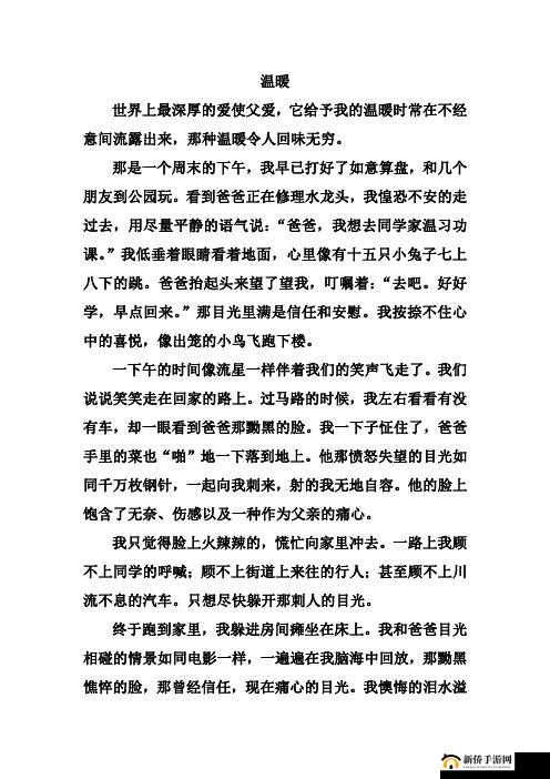 心疼儿子给他一次：让爱与理解成为最温暖的力量