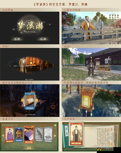 山河梦令，全方位沉浸式仙侠冒险玩法深度解析与探索