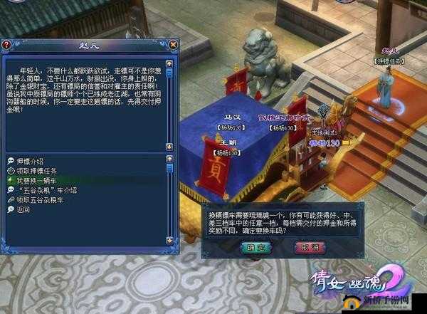 倩女幽魂新手押镖全攻略，玩法详解及其在高效资源管理中的核心作用