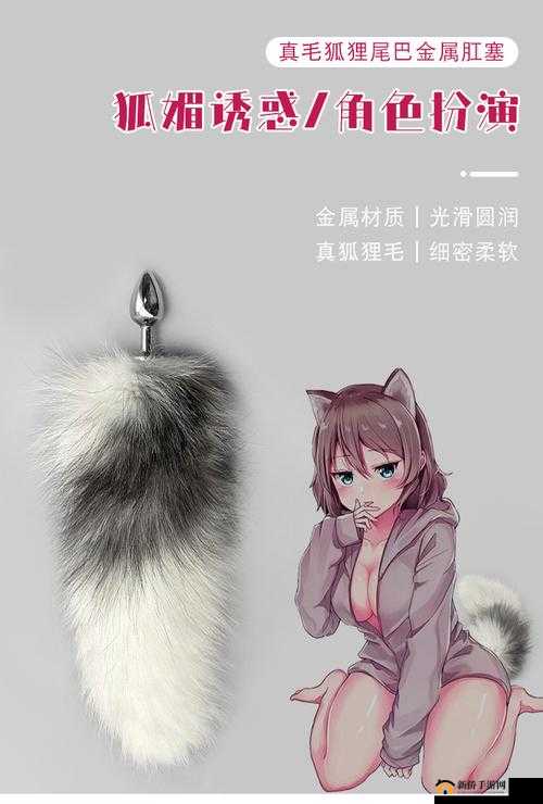 小尾巴玩具嵌入式怎么戴上：使用指南