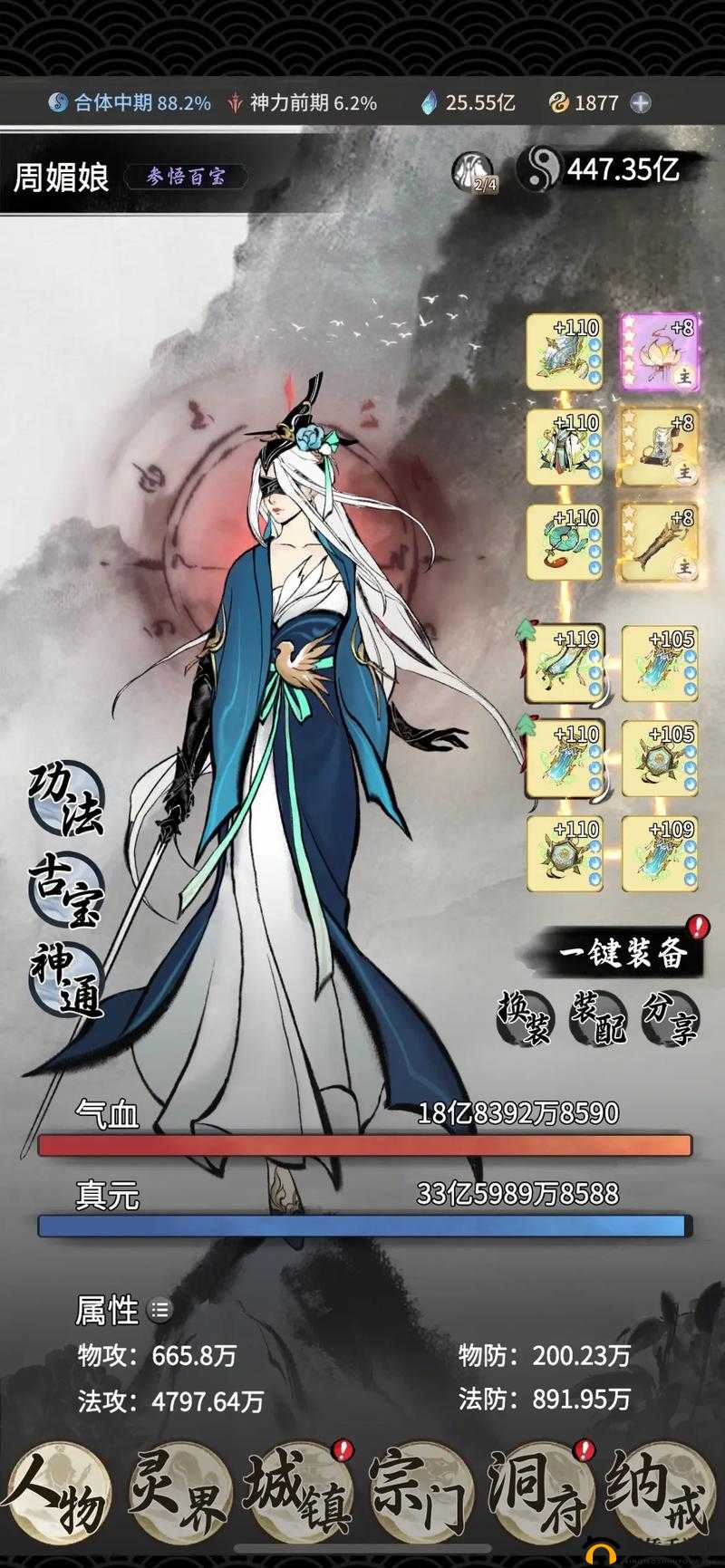 一念逍遥金吒角色解锁全攻略及深度技能特性解析