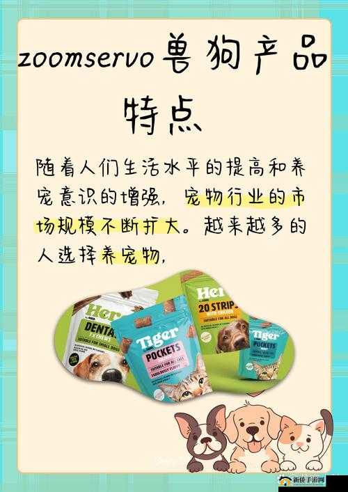 ZOOMSERVO 兽狗牧场 96：一个独特的虚拟世界探索