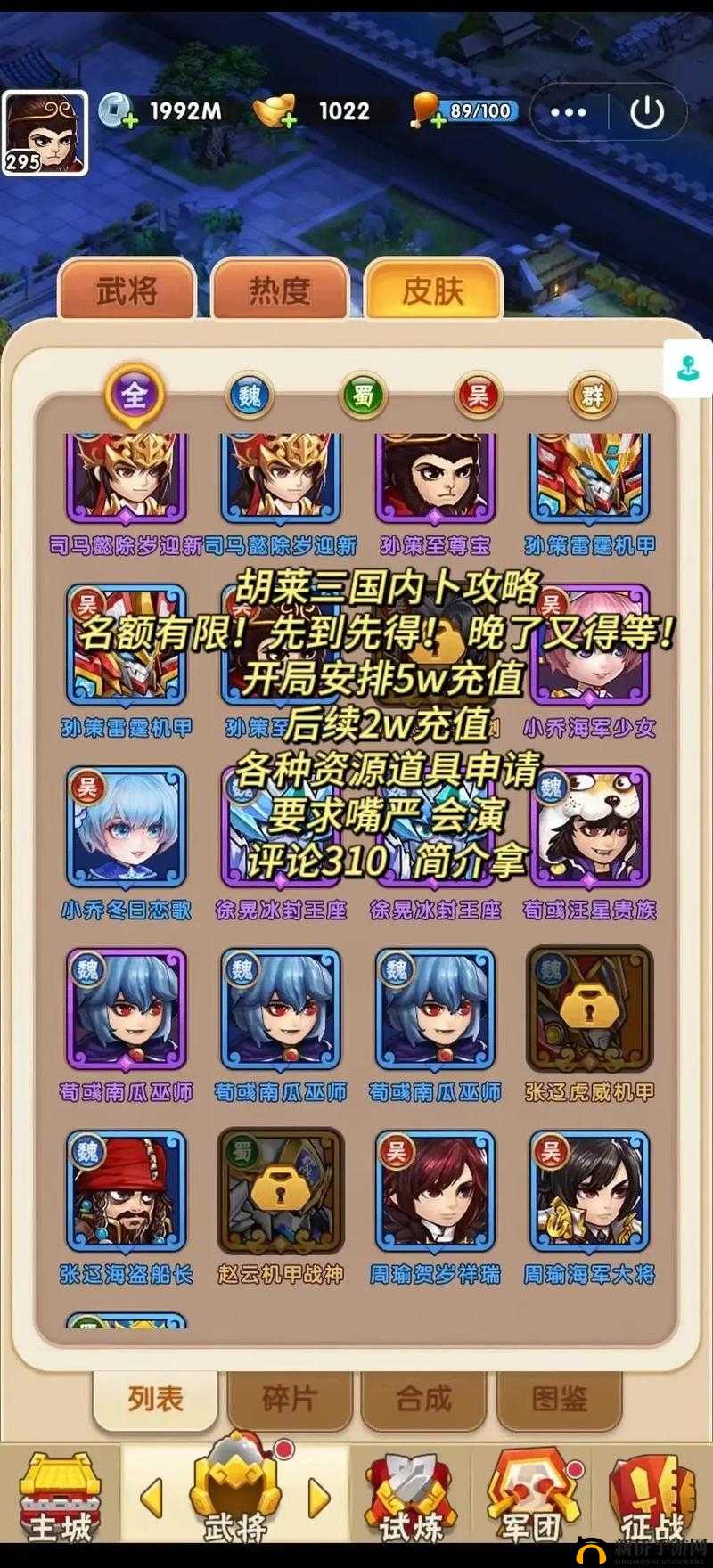 胡莱三国手机版二乔能力全解析，技能特点与实战应用展示