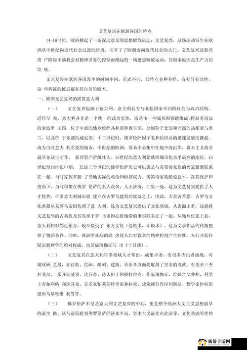 欧美一二三：关于其历史发展与文化特色的全面解析